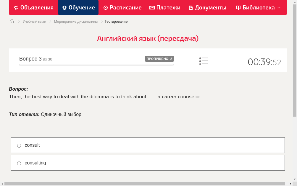 Then, the best way to deal with the dilemma is to think about .. ... a career counselor.