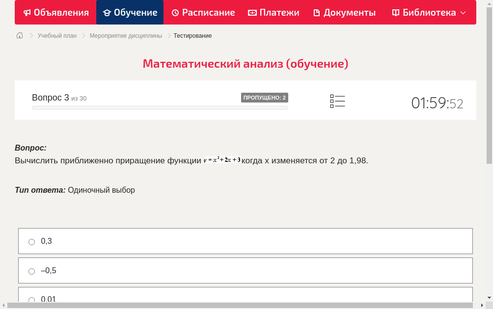 Вычислить приближенно приращение функции когда х изменяется от 2 до 1,98.