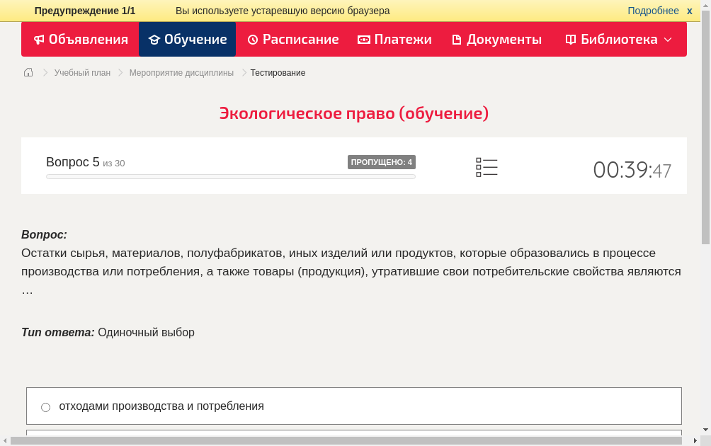 Остатки сырья, материалов, полуфабрикатов, иных изделий или продуктов, которые образовались в процессе производства или потребления, а также товары (продукция), утратившие свои потребительские свойства являются …