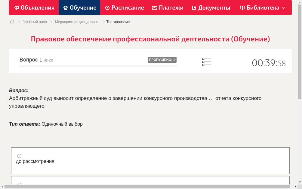 Арбитражный суд выносит определение о завершении конкурсного производства … отчета конкурсного управляющего