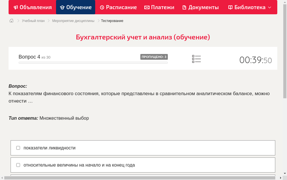 К показателям финансового состояния, которые представлены в сравнительном аналитическом балансе, можно отнести …