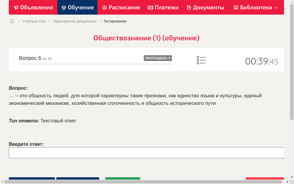 … – это общность людей, для которой характерны такие признаки, как единство языка и культуры, единый экономический механизм, хозяйственная сплоченность и общность исторического пути