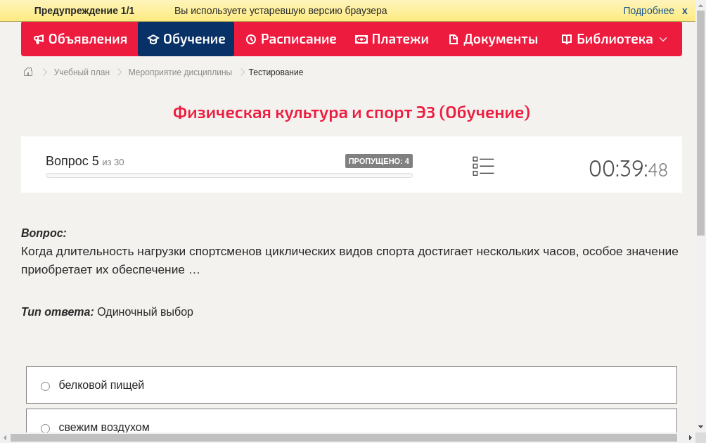 Когда длительность нагрузки спортсменов циклических видов спорта достигает нескольких часов, особое значение приобретает их обеспечение …