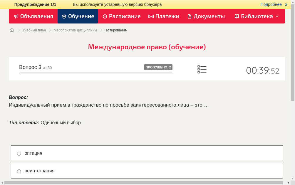 Индивидуальный прием в гражданство по просьбе заинтересованного лица – это …