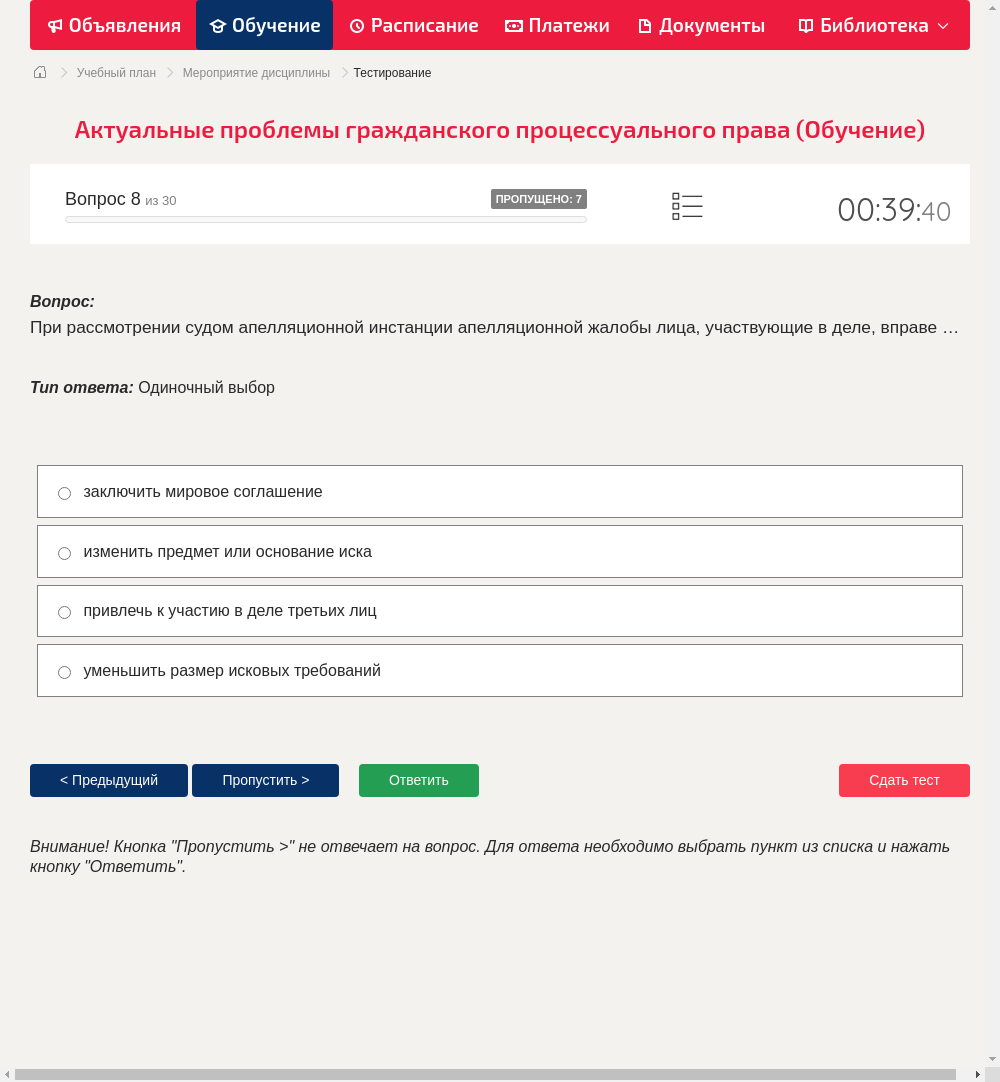 При рассмотрении судом апелляционной инстанции апелляционной жалобы лица, участвующие в деле, вправе …