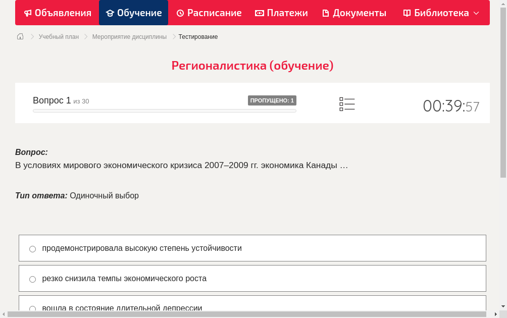 В условиях мирового экономического кризиса 2007–2009 гг. экономика Канады …