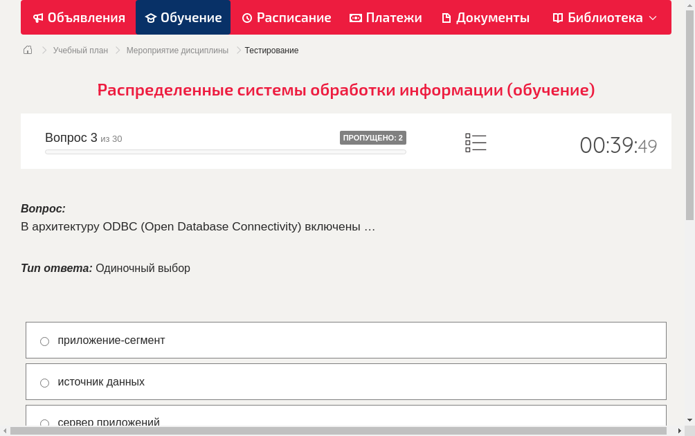 В архитектуру ODBC (Open Database Connectivity) включены …