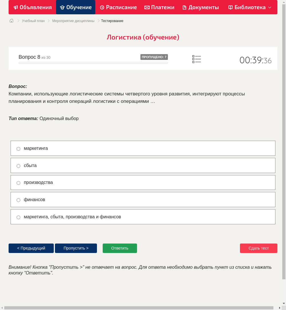 Компании, использующие логистические системы четвертого уровня развития, интегрируют процессы планирования и контроля операций логистики с операциями …