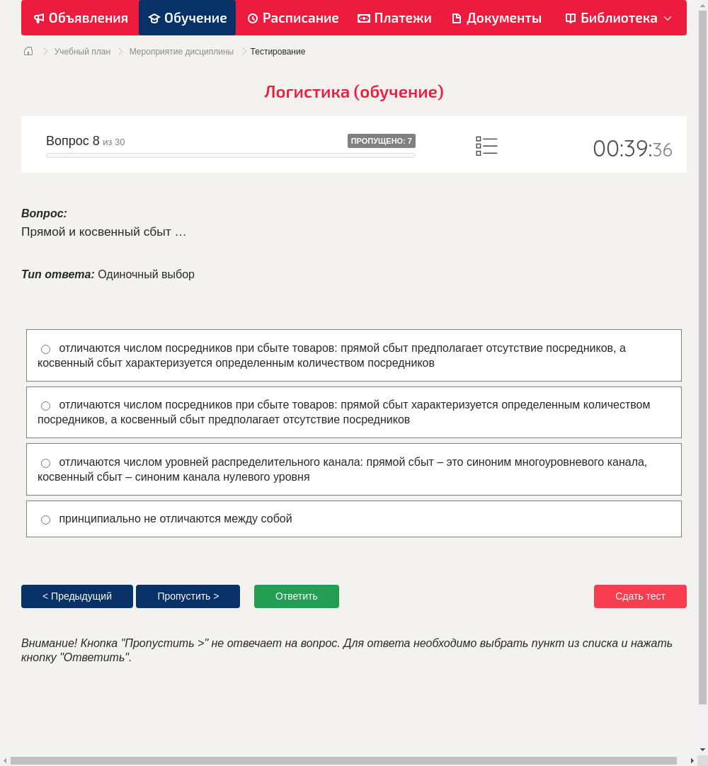 Прямой и косвенный сбыт …