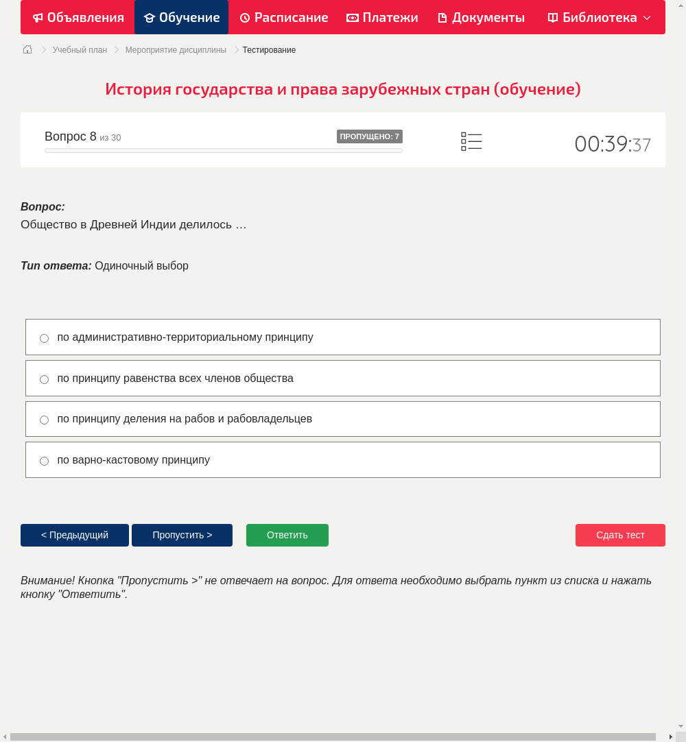 Общество в Древней Индии делилось …