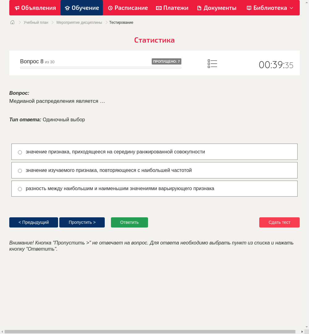 Медианой распределения является …