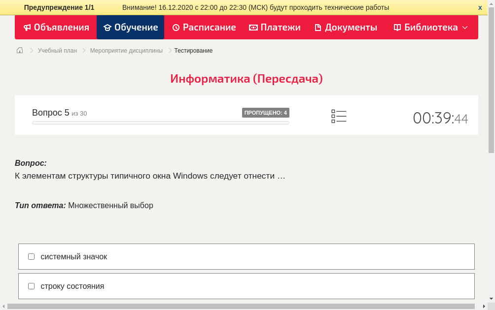 К элементам структуры типичного окна Windows следует отнести …