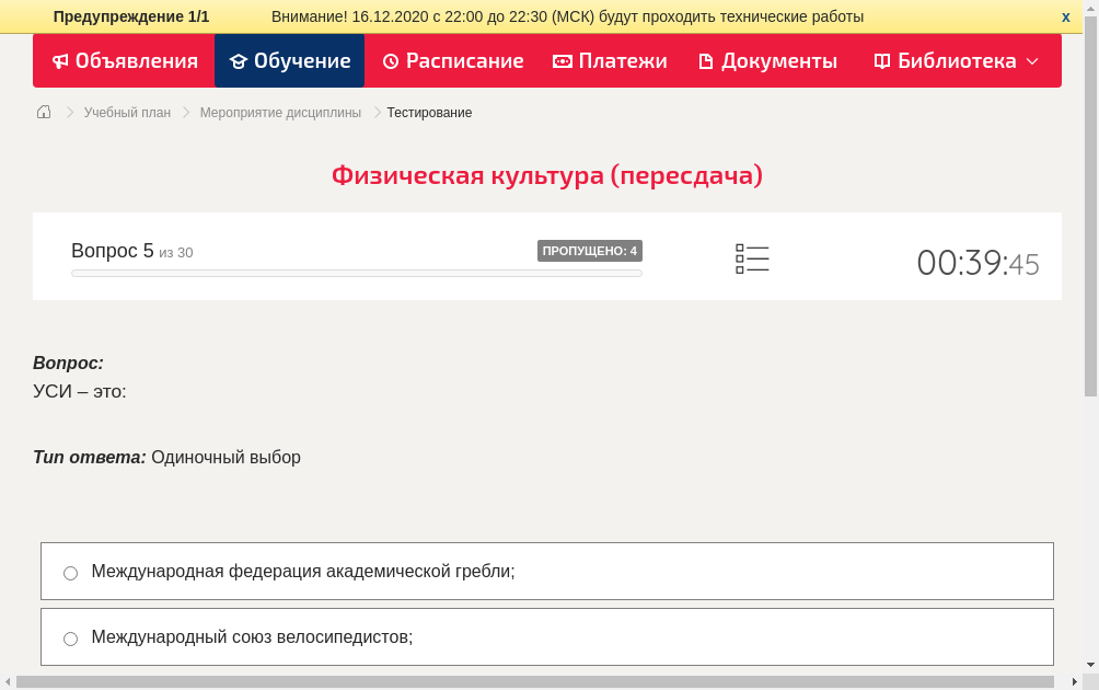 УСИ – это: