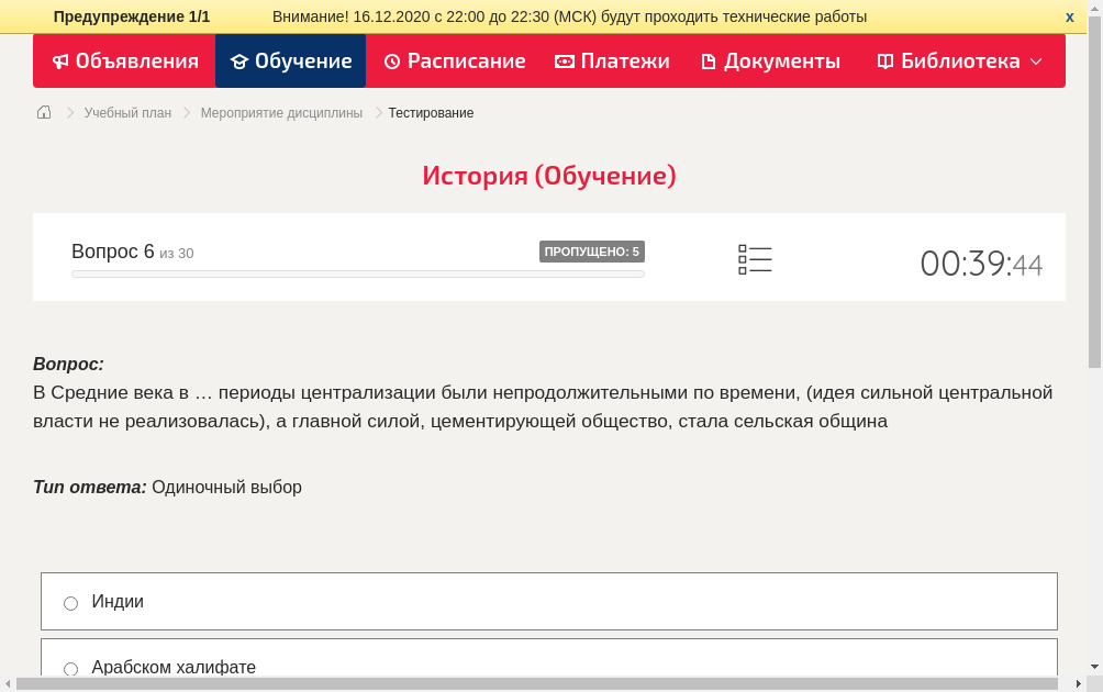 В Средние века в … периоды централизации были непродолжительными по времени, (идея сильной центральной власти не реализовалась), а главной силой, цементирующей общество, стала сельская община