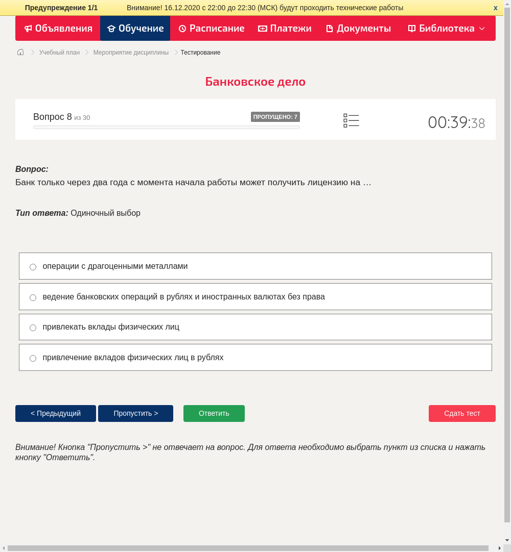 Банк только через два года с момента начала работы может получить лицензию на …
