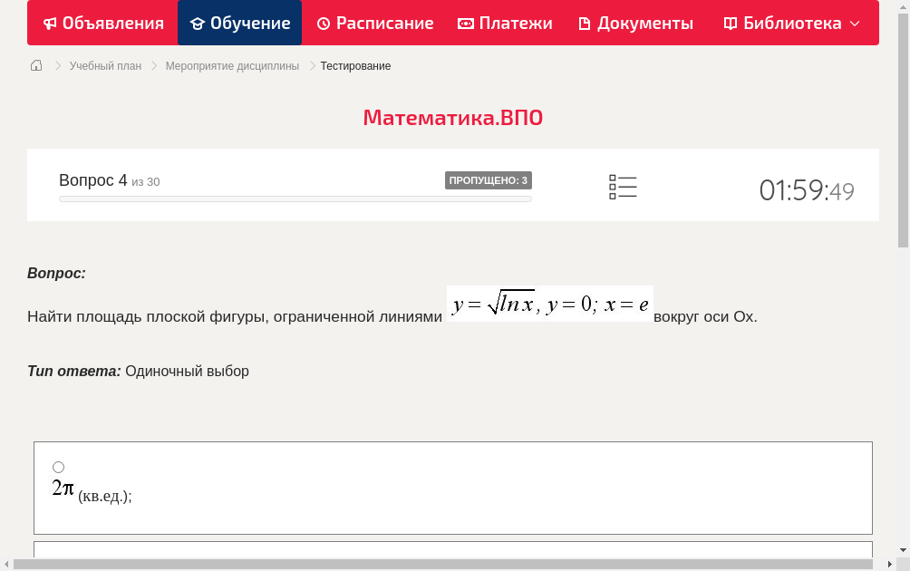 Найти площадь плоской фигуры, ограниченной линиями вокруг оси Ох.