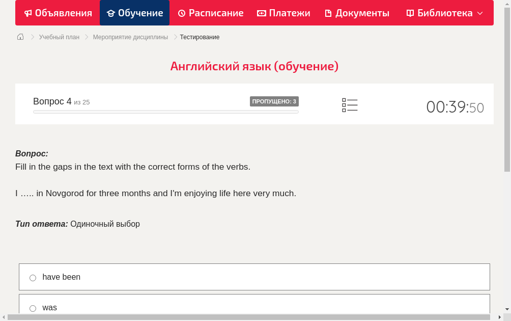 Fill in the gaps in the text with the correct forms of the verbs. I ….. in Novgorod for three months and I'm enjoying  life here very much.