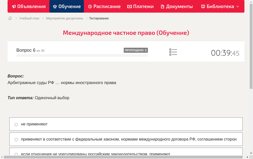 Арбитражные суды РФ … нормы иностранного права