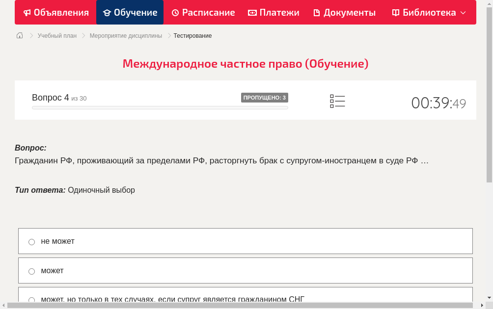 Гражданин РФ, проживающий за пределами РФ, расторгнуть брак с супругом-иностранцем в суде РФ …