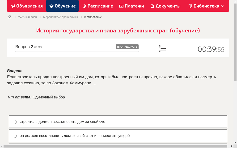 Если строитель продал построенный им дом, который был построен непрочно, вскоре обвалился и насмерть задавил хозяина, то по Законам Хаммурапи …