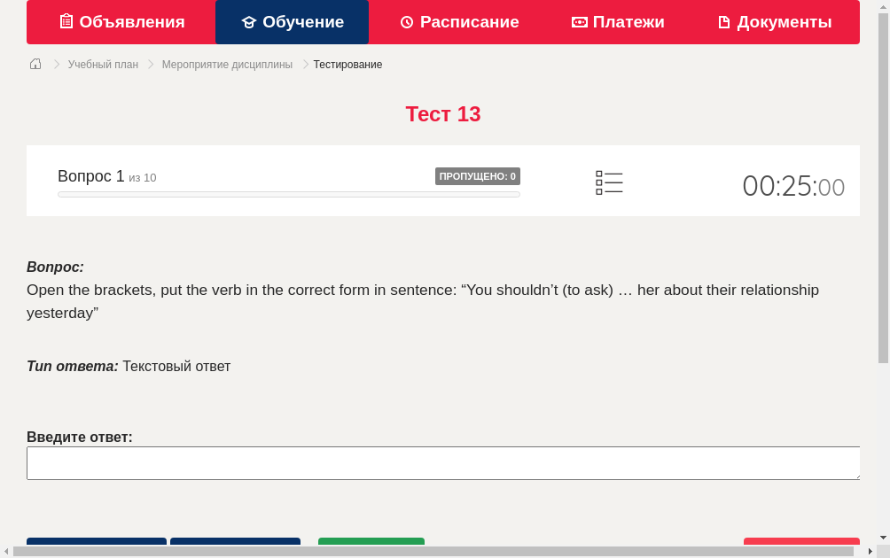 Open the brackets, put the verb in the correct form in... ответ ...