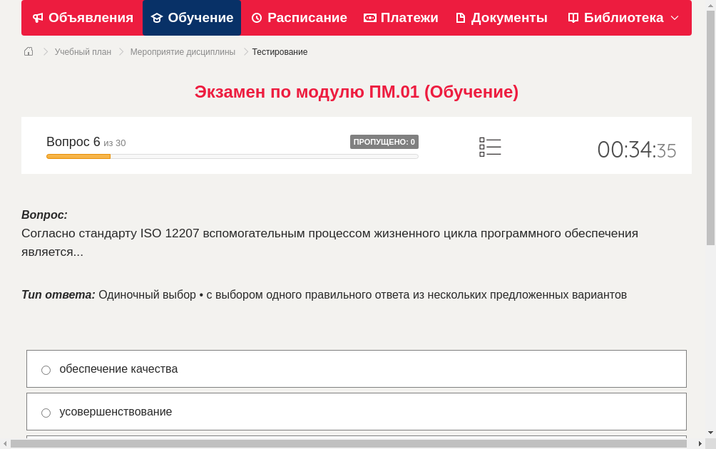 Согласно стандарту ISO 12207 вспомогательным процессом жизненного цикла программного обеспечения является...